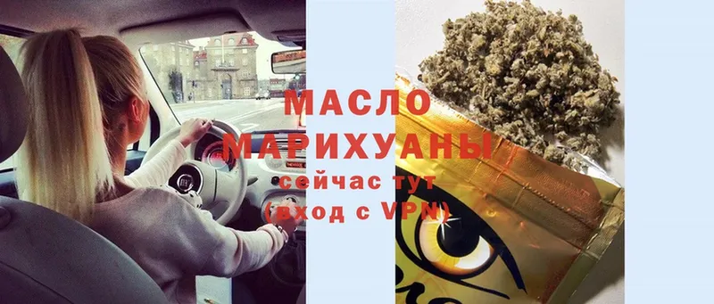 где найти   Новая Ляля  ТГК THC oil 